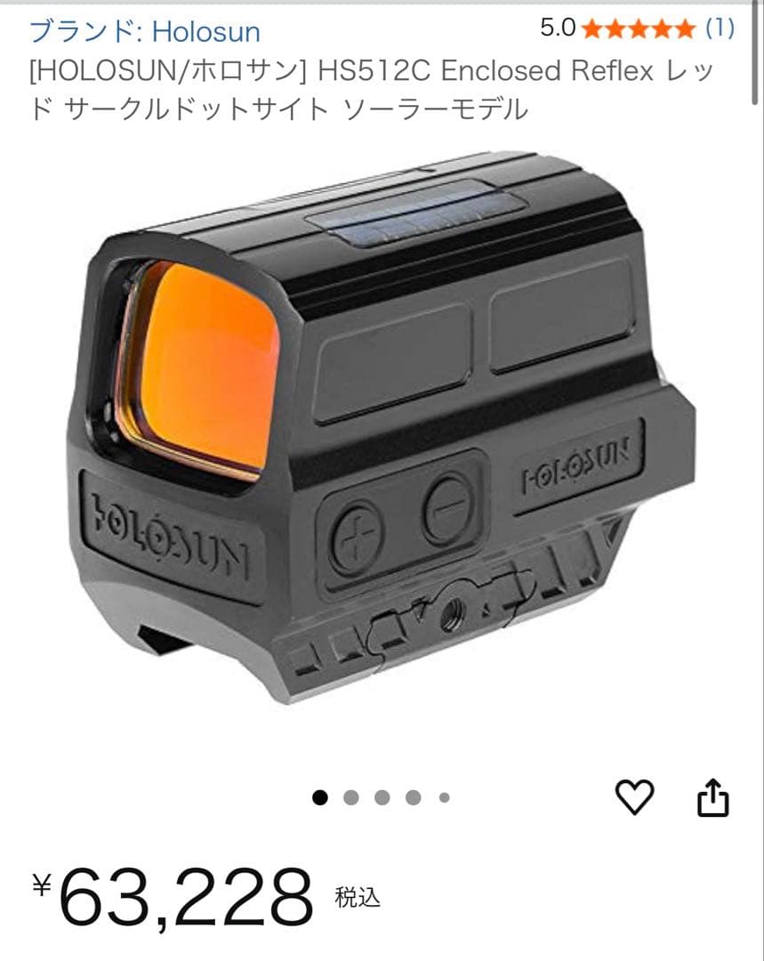 トイガン HOLOSUN HS512C Enclosed Reflex