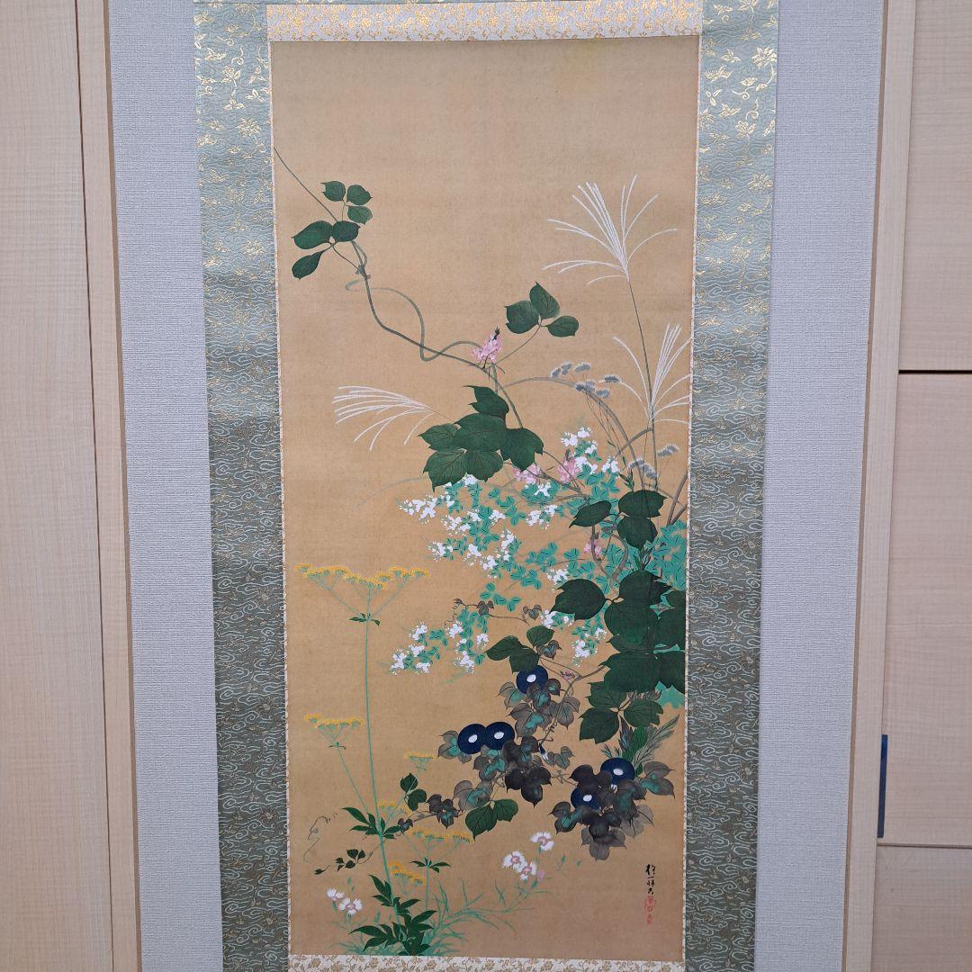 酒井抱一筆　七草図