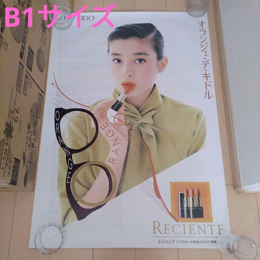 宮沢りえ　ポスター