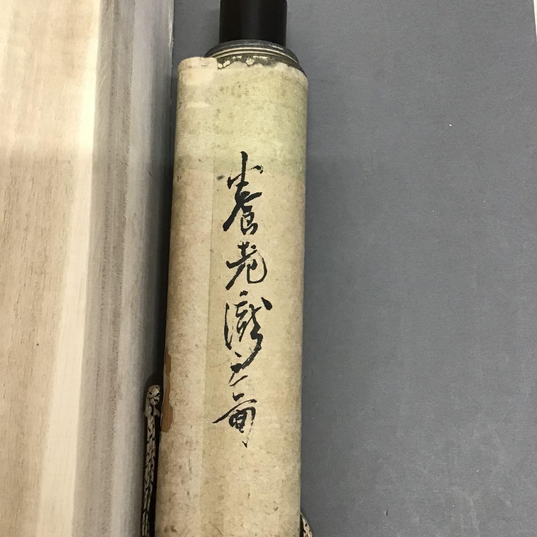 K掛軸　「養老の滝の図」　作者不明(署名と落款あり)　配送用桐箱　S210KJ