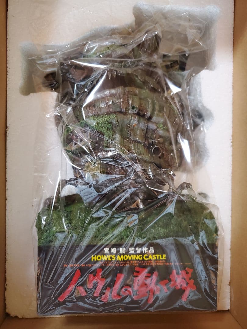 ハウルの動く城