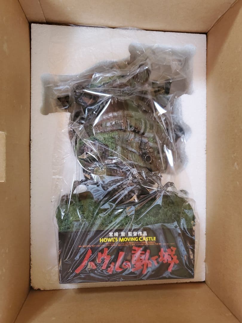 ハウルの動く城