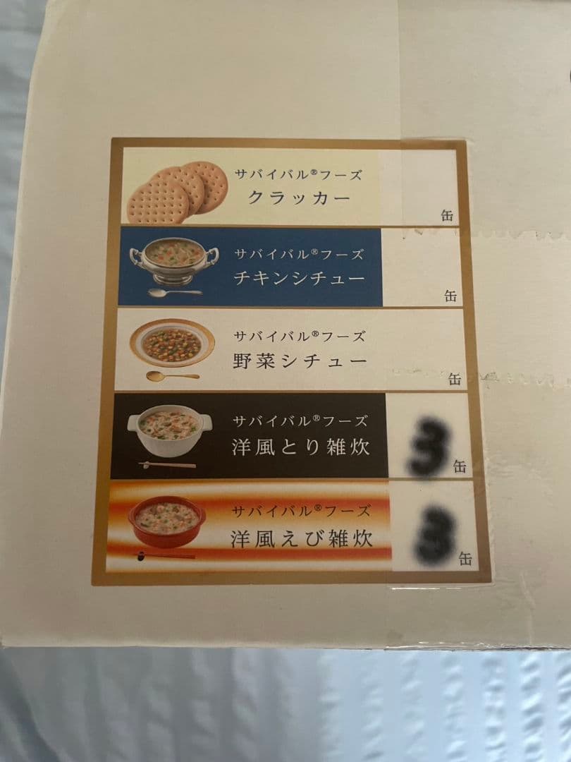 h*o様 サバイバルフーズ 洋風雑炊セット 6缶　小缶