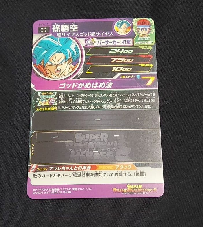 ドラゴンボールヒーローズ