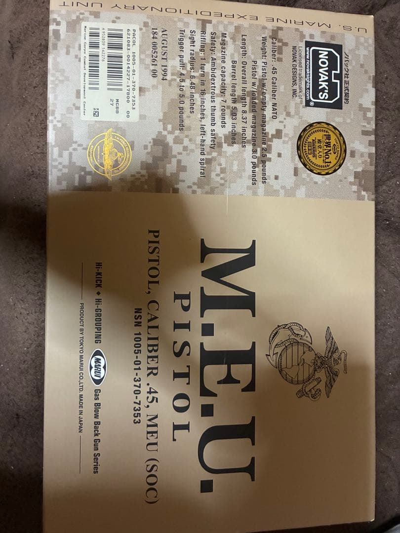 東京マルイ No27 MEUピストル18歳以上ガスブローバック