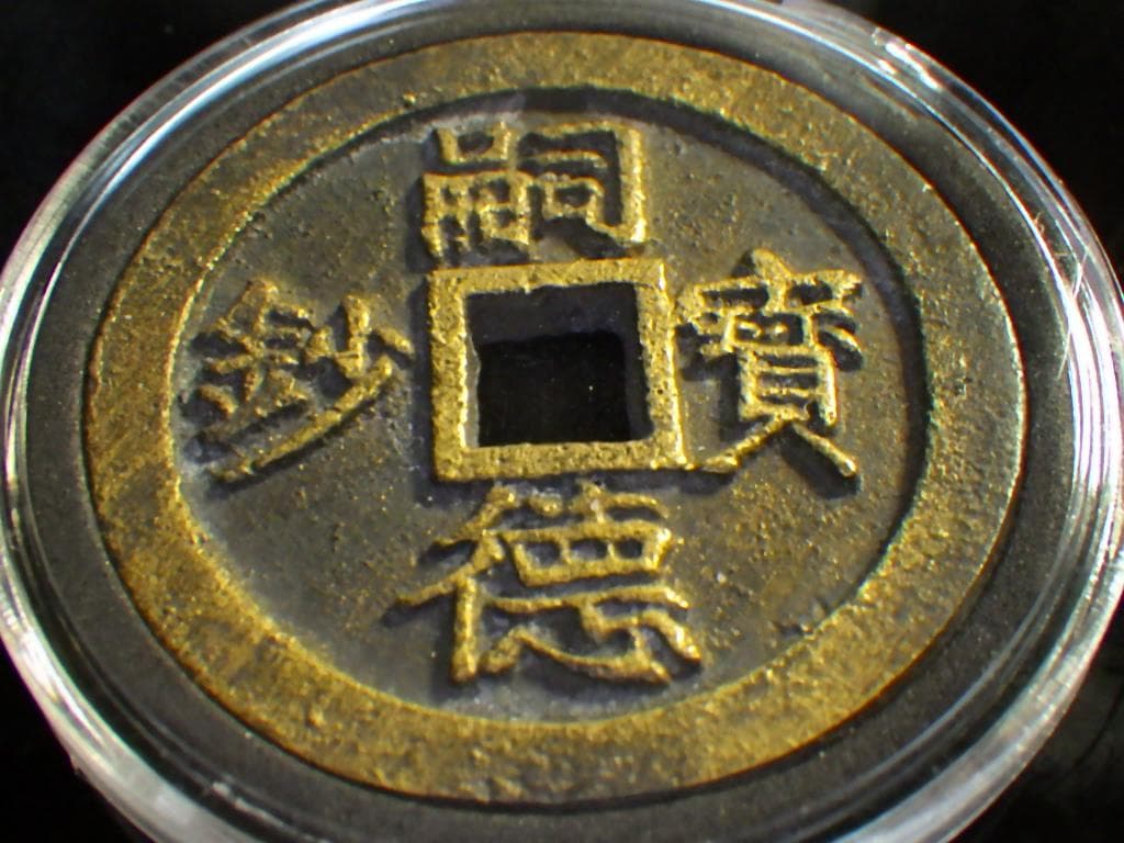 嗣徳賓鈔【単品8000円→2品以上まとめ買い7500円】M24092810