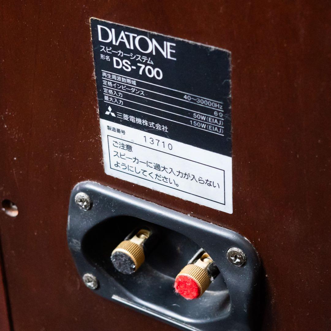 ※両側購入必須　DIATONE DS-700 左側のみ