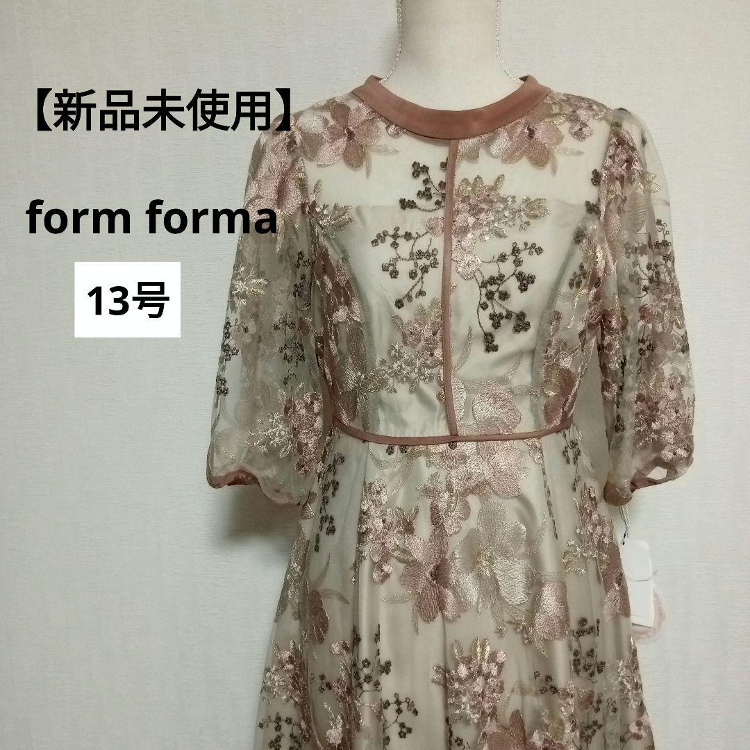 【新品未使用】formforma ロングワンピース　総刺繍 13号 ピンク系