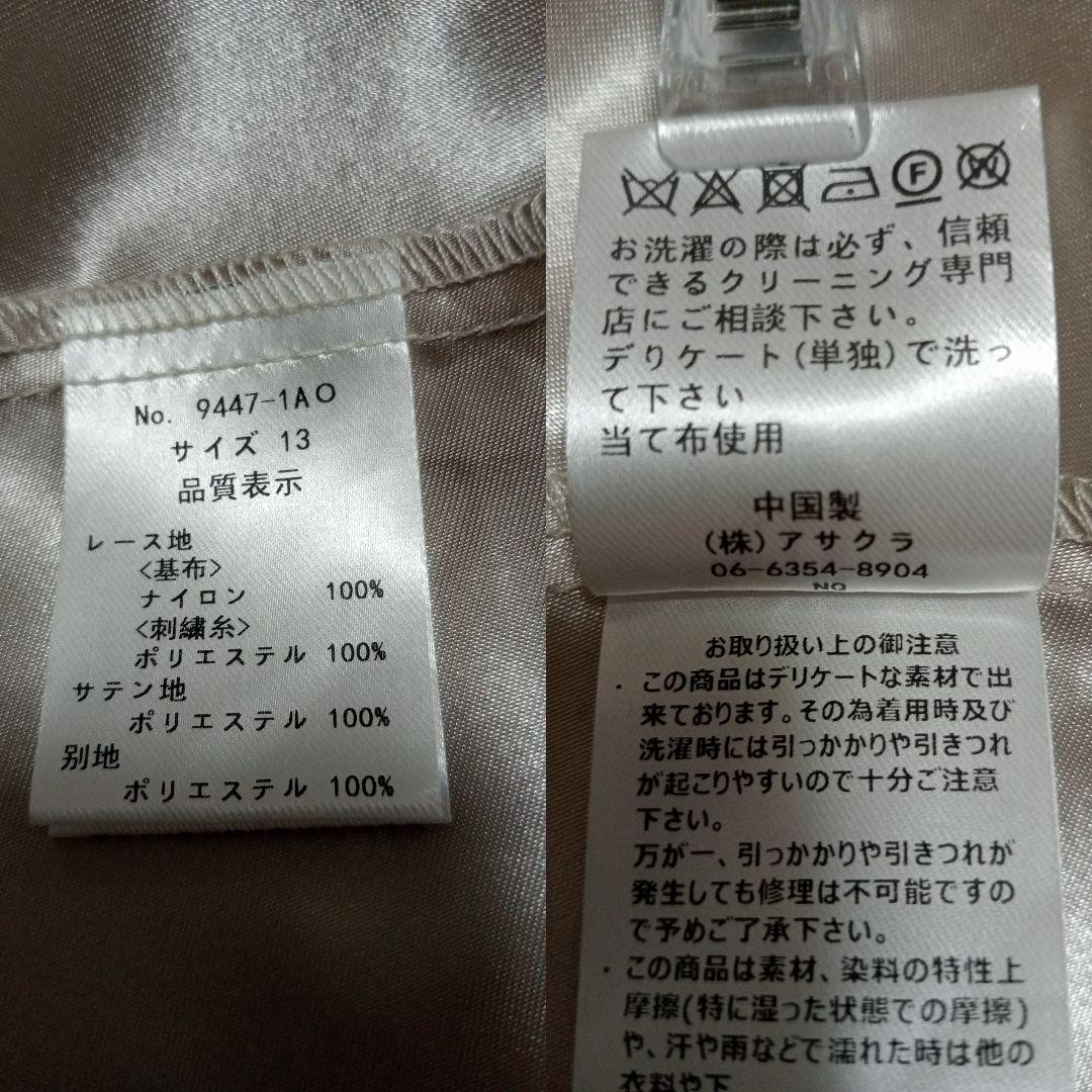 【新品未使用】formforma ロングワンピース　総刺繍 13号 ピンク系