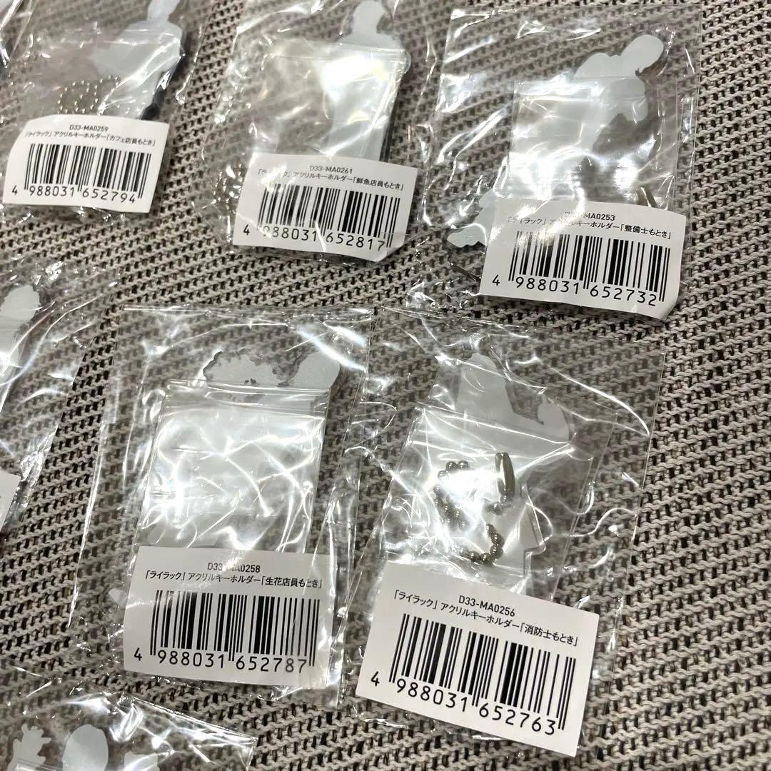 【ミセス FC限定】ライラック 大森元貴アクスタ全11種