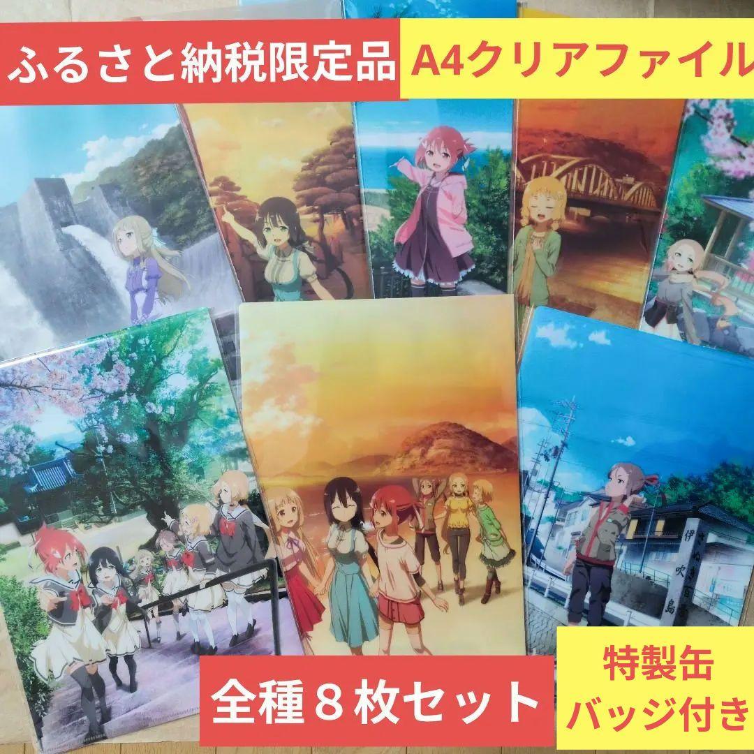 送料無料★A4クリアファイル8枚+缶バッジ1個/結城友奈は勇者である/ゆゆゆ3