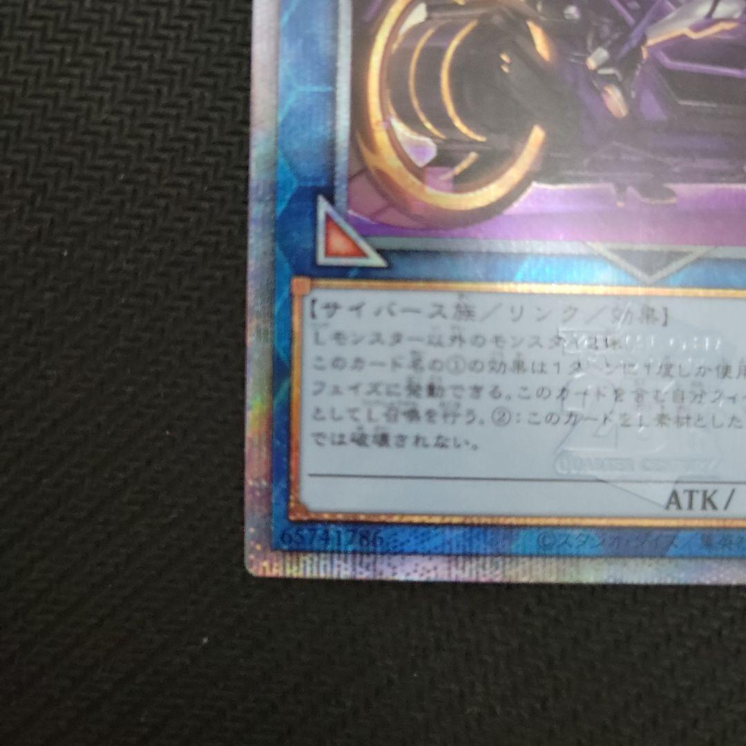 遊戯王OCG I:Pマスカレーナ 絵違い 25thシークレットレア