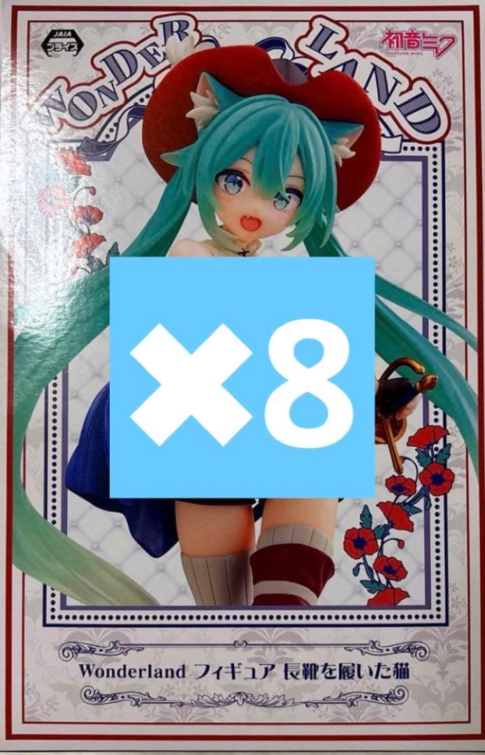 初音ミク　長靴を履いた猫