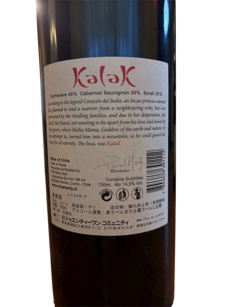 世界の名産地から厳選！希少ヴィンテージワインコレクション4本セット当たり年入り