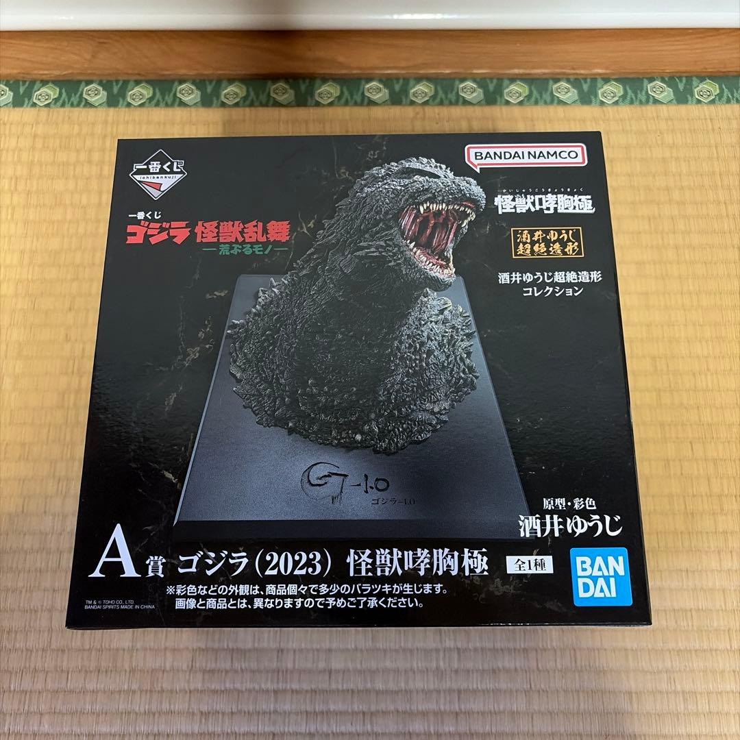 ゴジラ 一番くじ A賞 ゴジラ(2023) 怪獣哮胸極 フィギュア
