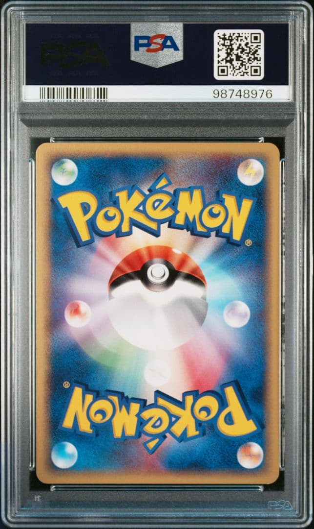 PSA10 ネイティ ● 第2弾拡張パック 砂漠のきせき 025/053