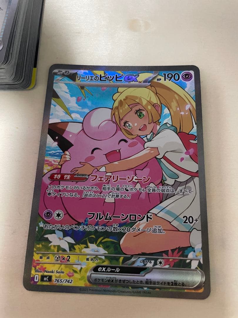 タ*プ様 リーリエのピッピex sarヒロシマスペシャルBOX メガドリーム