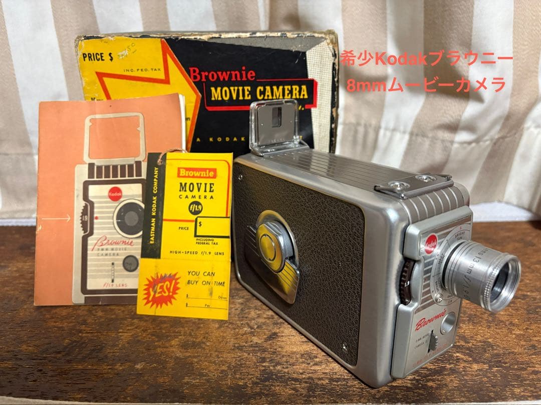値下げコダック・ブラウニー8mmムービーカメラ希少な当時もの元箱 説明書等付