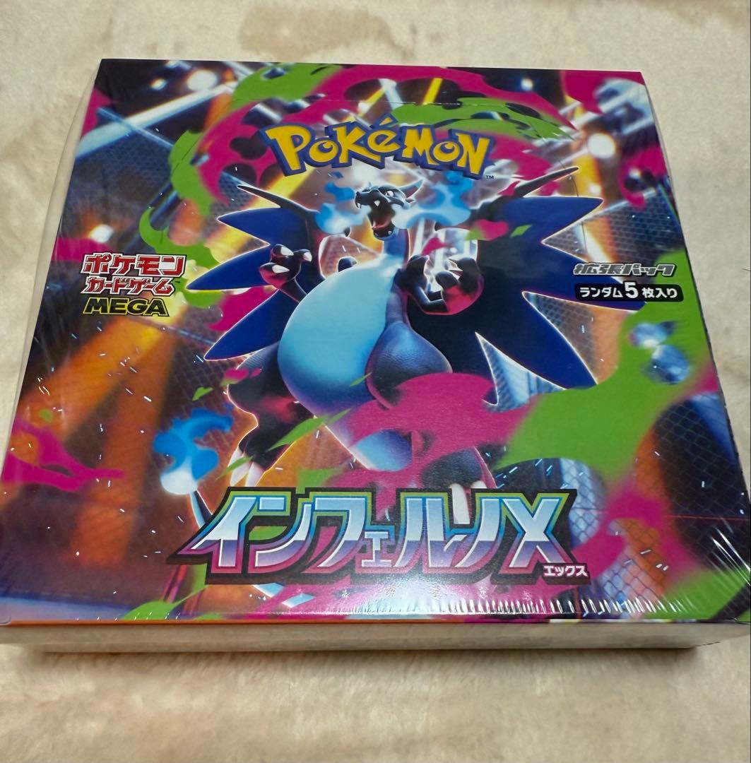 ※ 当日発送※ポケモンカード インフェルノX シュリンク付 未開封BOX