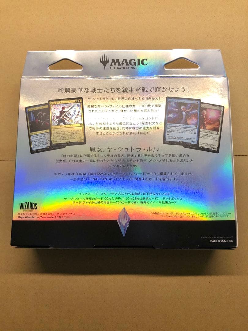 MTG 統率者デッキ コレクター版 サイオンズ・スペル 未開封