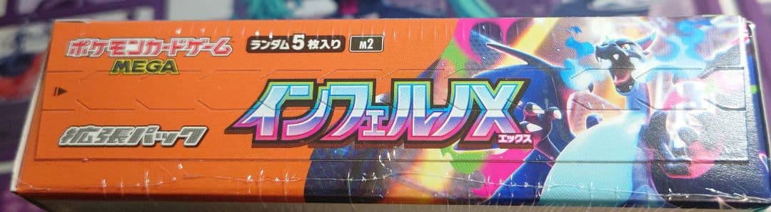ポケモンカード 拡張パック インフェルノX 1BOX シュリンク付き