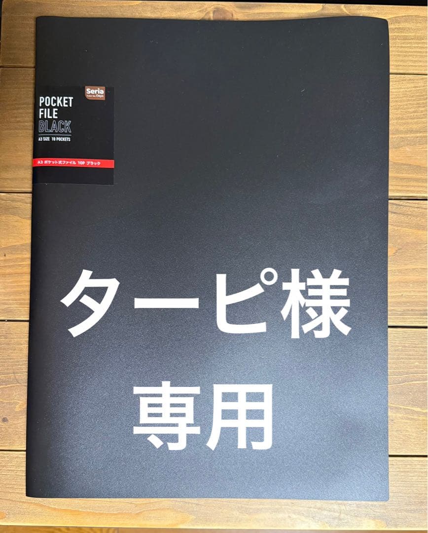 「ターピ羽生新聞」