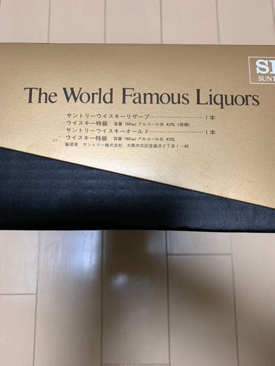 サントリーOLDとサントリーリミテッドの2本セット