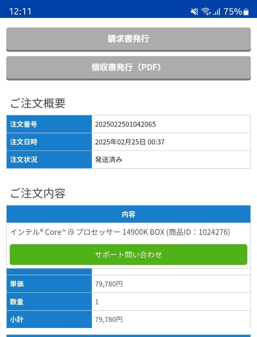 CPU Intel Core i9-14900K LGA1700