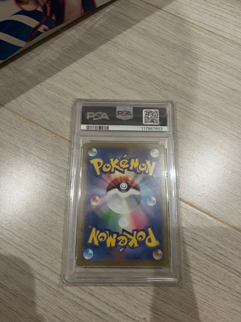 リザードンsar psa10 テラスタル　色違い　シャイニートレジャー