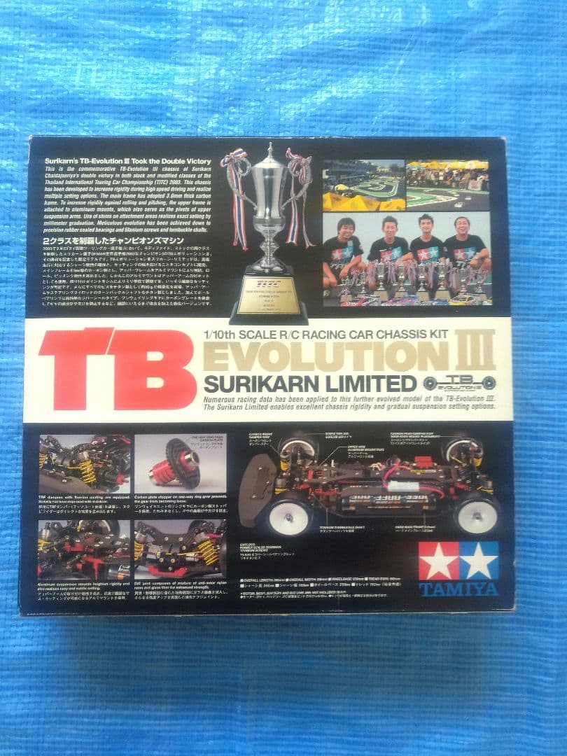 希少　TAMIYA　タミヤ　TB EVOLUTION III 　スリカーン限定品