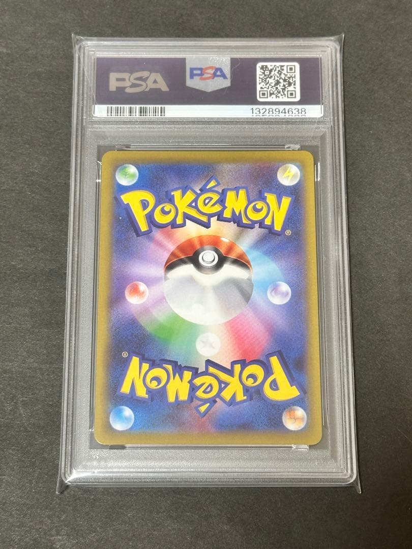 【PSA10】ピカチュウ CHR