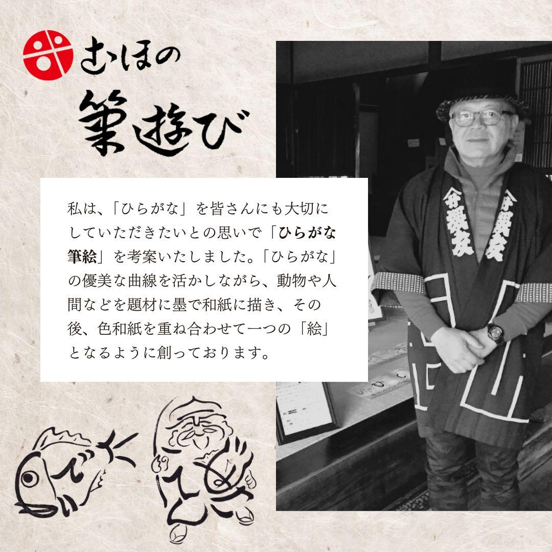 開運☆絵画「日日是好日」（額装）アートポスター