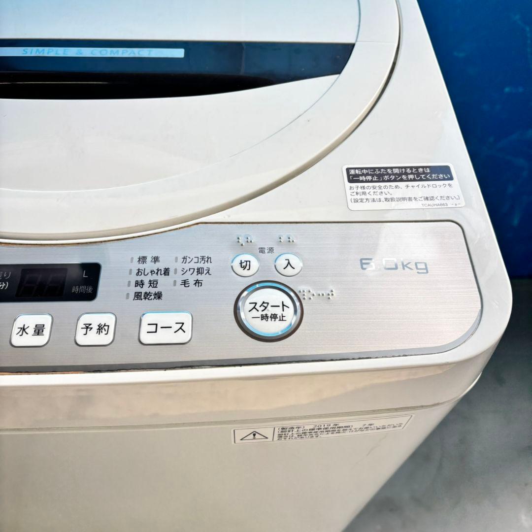 558 訳あり　冷蔵庫　洗濯機　国内メーカー　セット　小型　一人暮らし　完動品