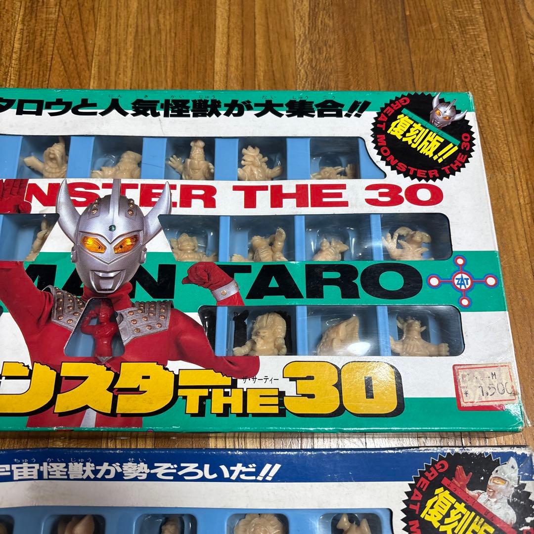 グレートモンスター THE 30 ウルトラマンタロウ＆ウルトラセブン復刻版セット