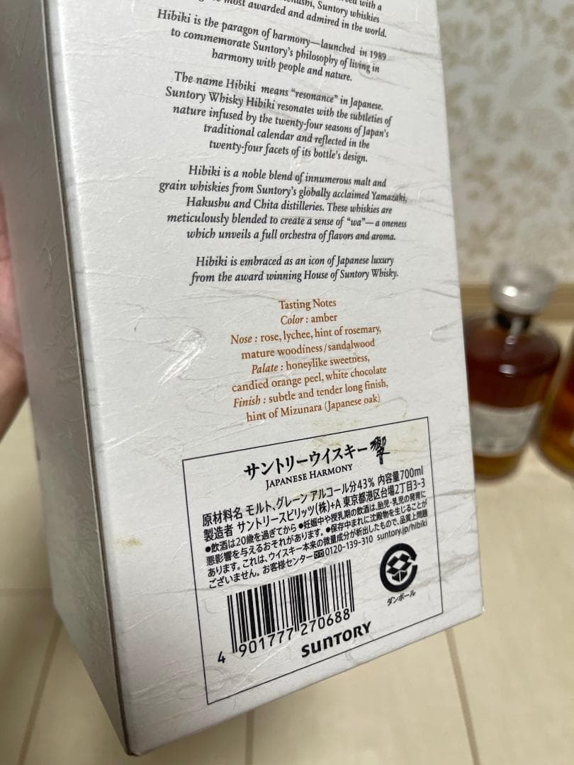 サントリー 響 HIBIKI 700ml ９本 ウイスキー