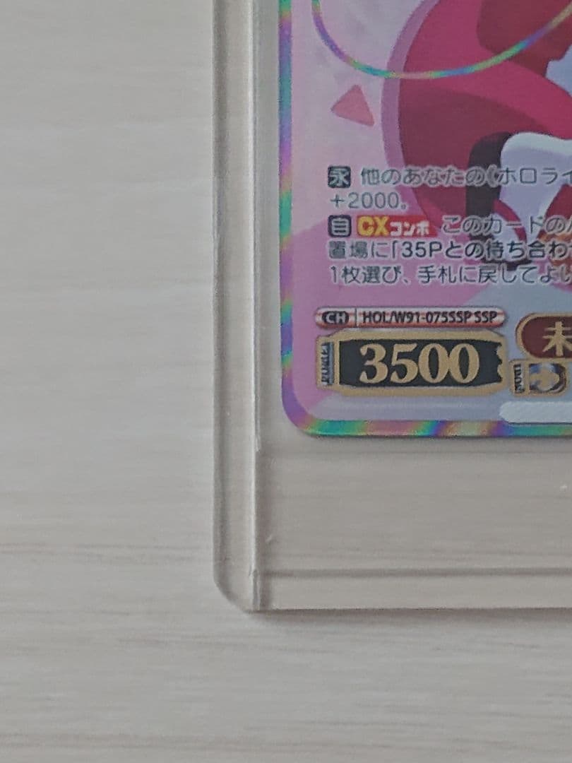 【美品】ホロライブ 未来へ一緒に さくらみこ SSP サイン