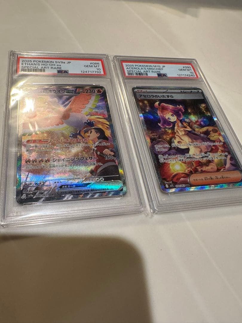 【PSA10】アセロラのいたずら SAR 090/063 ヒビキのホウオウEX