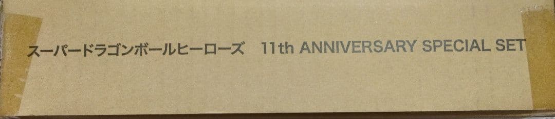 SDBH プレバン バインダー カード まとめ売り