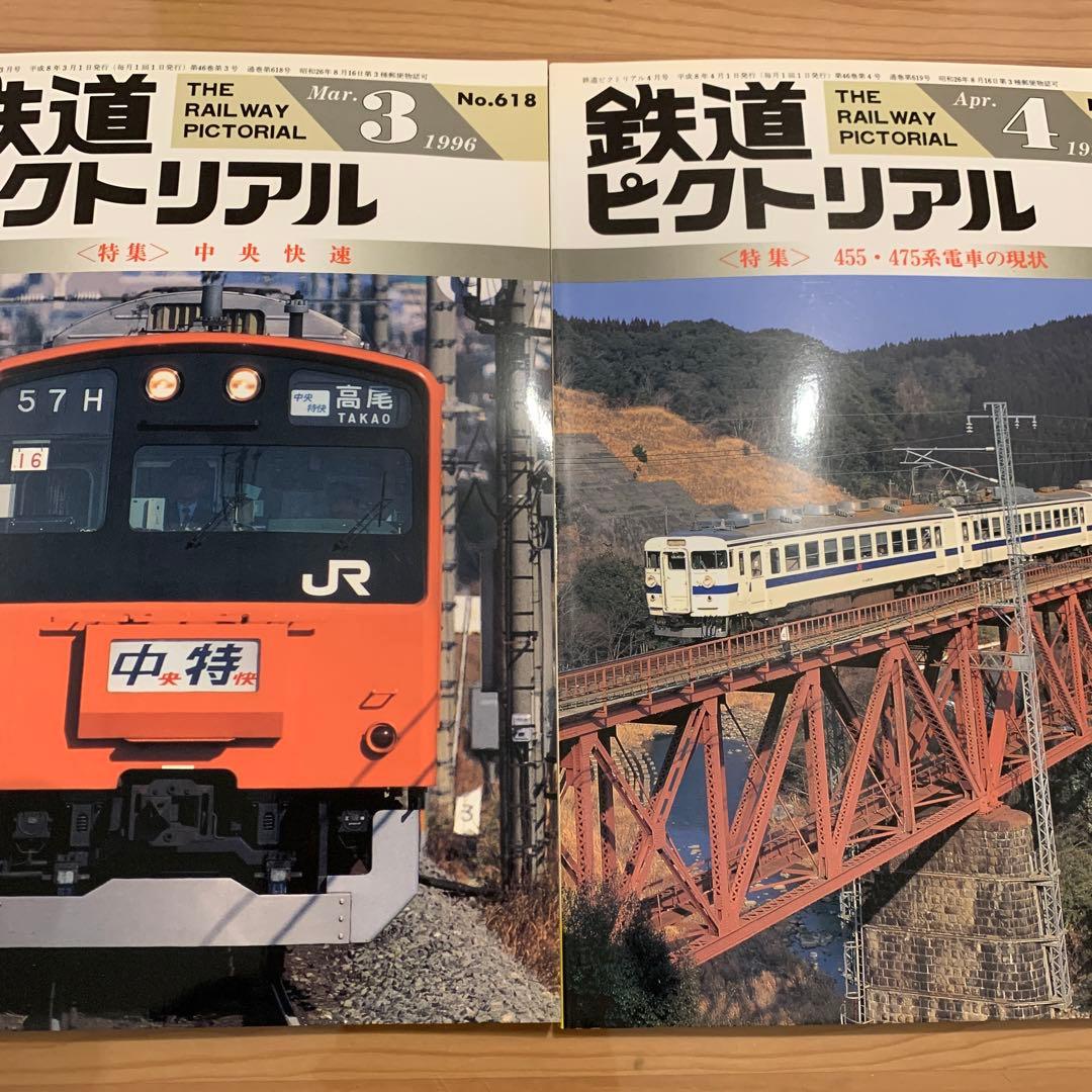 大幅値下げ！鉄道ピクトリアル1996年　13冊　京王井の頭線　むかし物語