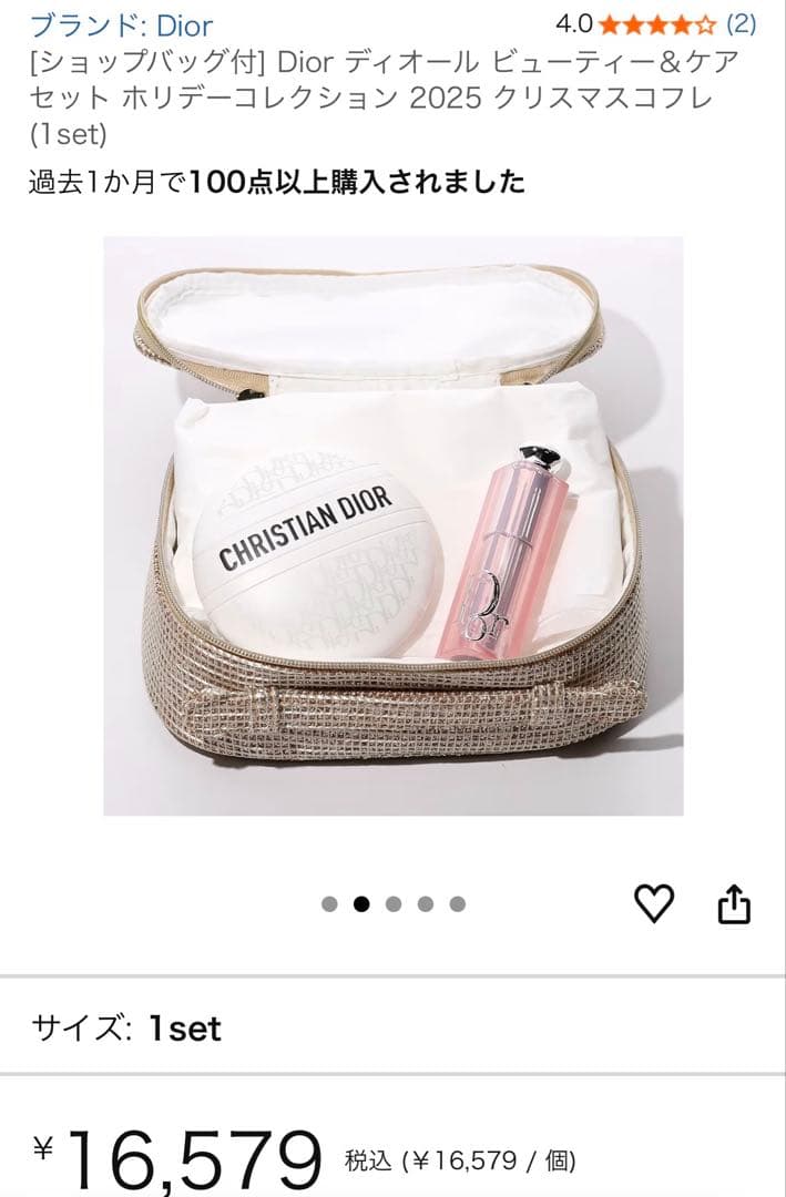 Dior メイクアップセット 化粧ポーチ付　クリスマスコスメ