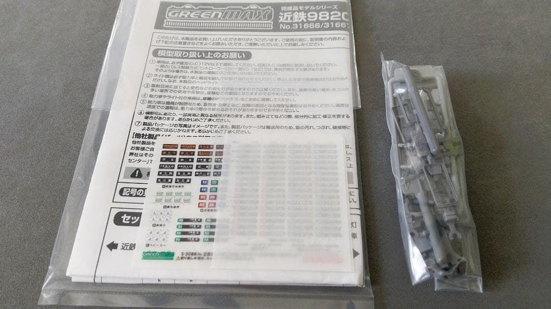 グリーンマックス 31668 近鉄9020系（行先表示フルカラーLED）増結2両