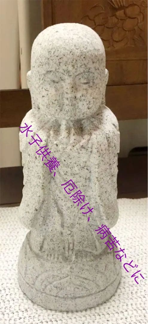 コンパクト　お地蔵様