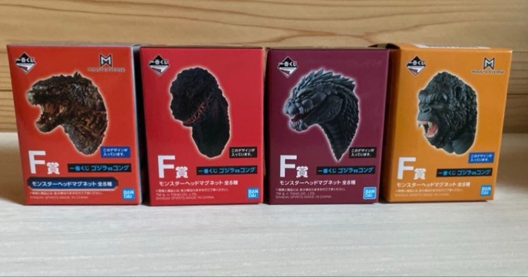 一番くじ ゴジラVSコング F賞 モンスターヘッドマグネット 未開封 4個セット