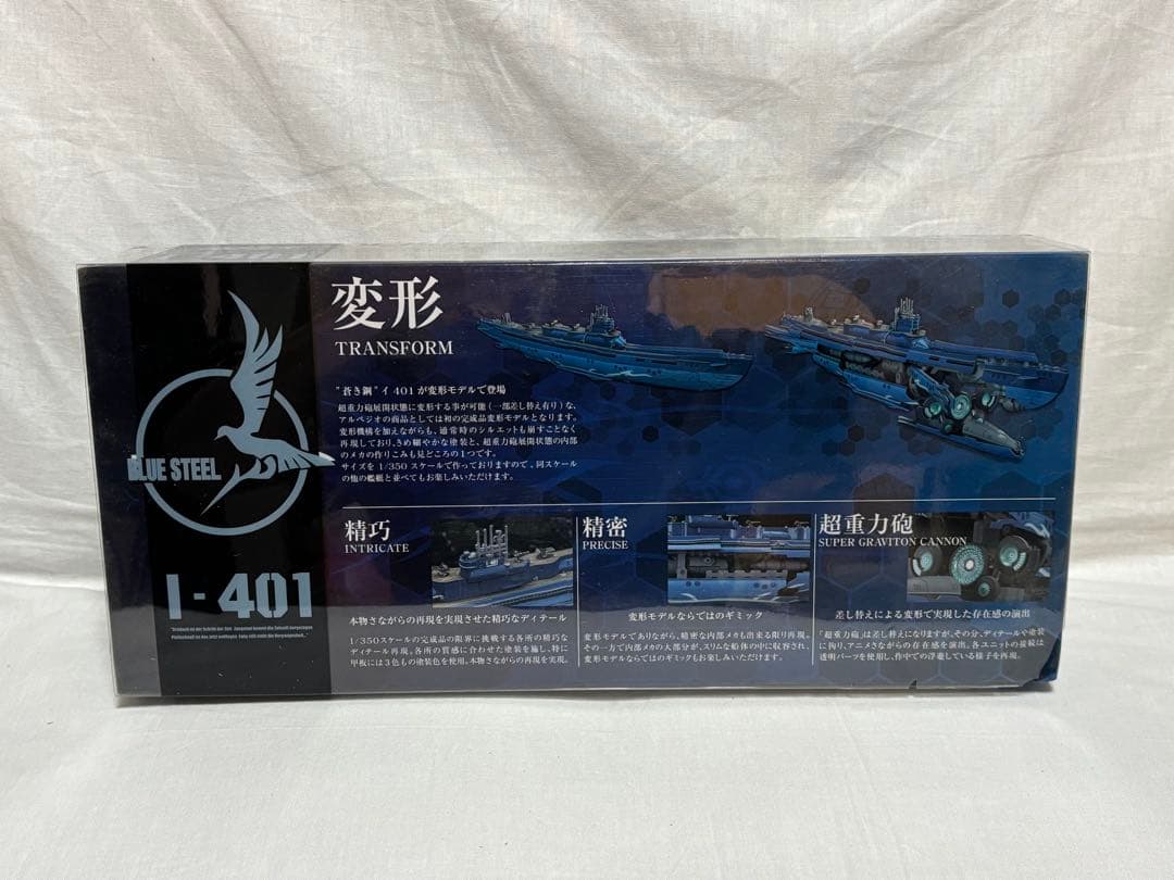 蒼き鋼のアルペジオ アルス・ノヴァ　　　イ401