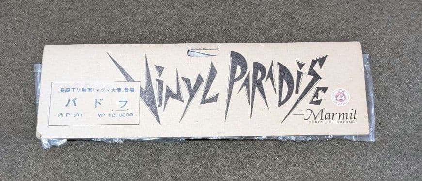 マーミット バドラ