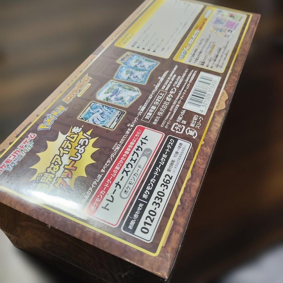 ポケモンカードゲーム ミステリーボックス