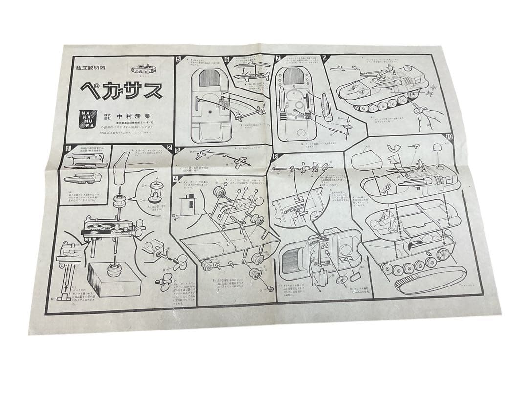 中村産業 宇宙パトロール ペガサス EF-2 プラモデル 当時物