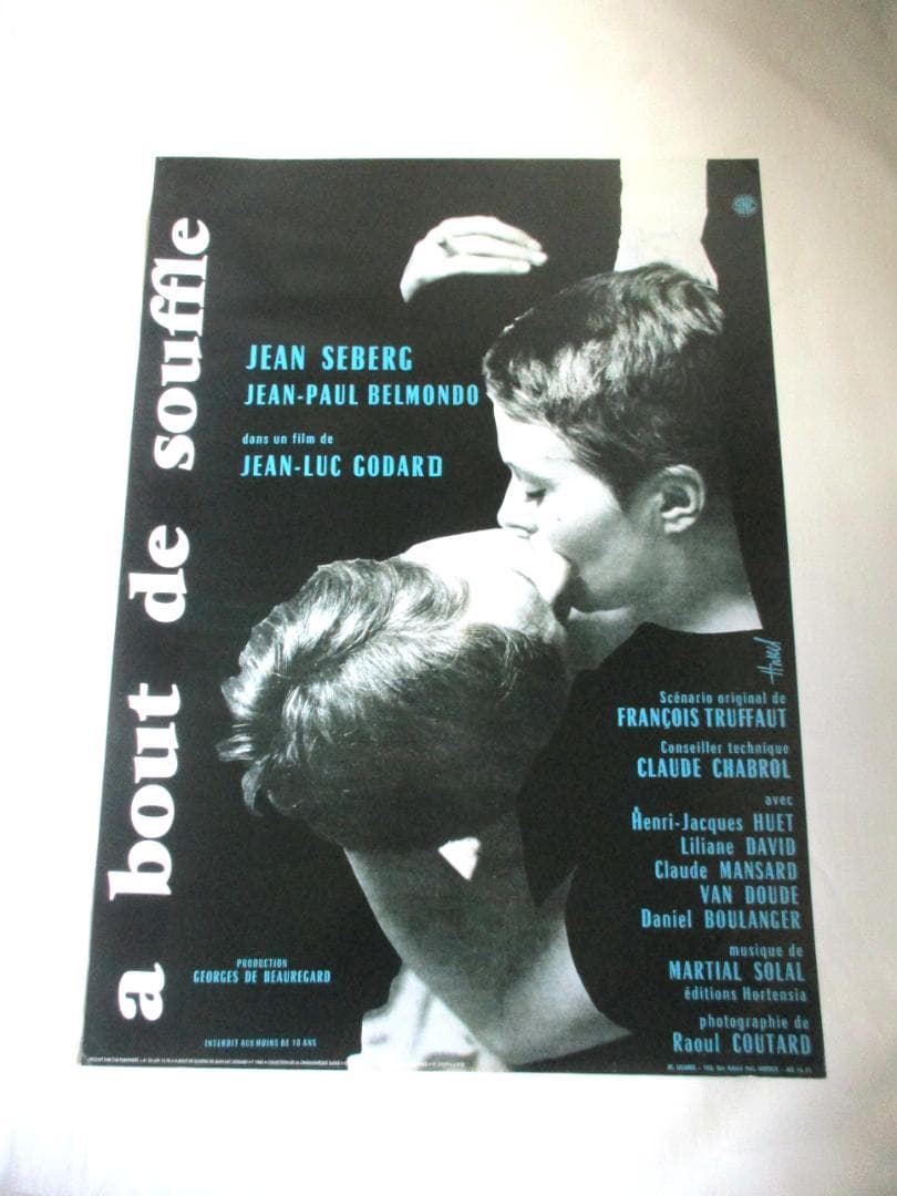 À bout de souffle 勝手にしやがれ ゴダール 海外製B2ポスター