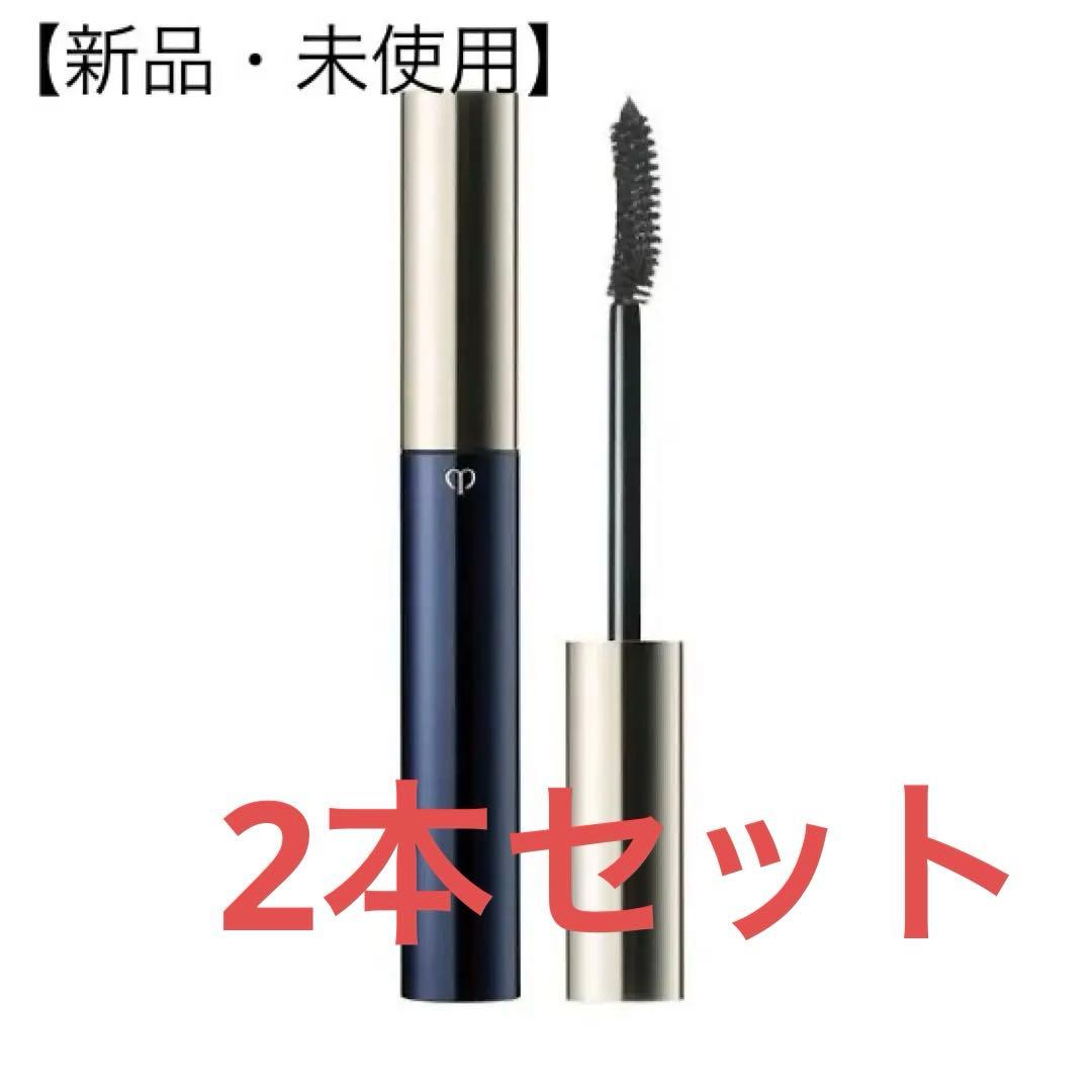 【新品・未開封】クレ・ド・ポー ボーテ マスカラシルエトフェ 1 【2本セット】
