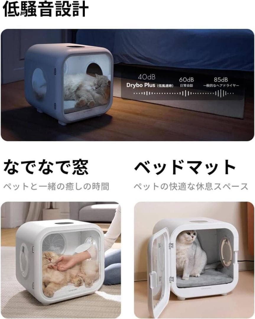 runpet ペット ドライルーム Drybo Plus 犬 猫